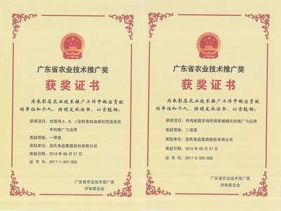 2017年度广东省农业技术推广奖获奖项目公布,新兴有企业上榜了!