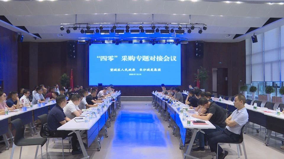 智慧长沙 技术推广驱动城市未来