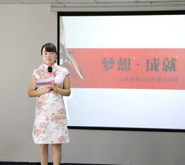 山东鼎基信息技术 赋能临沂企业，引领数字化发展新篇章