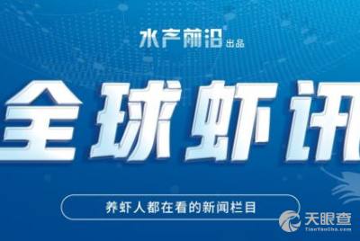科技兴渔，服务乡村——广东省渔业技术推广总站的技术推广之路