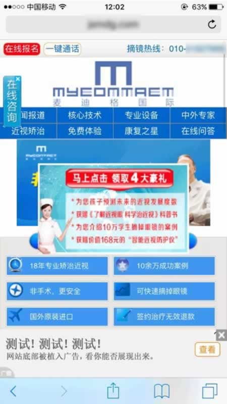 技术推广中的双刃剑 植入广告的善与恶